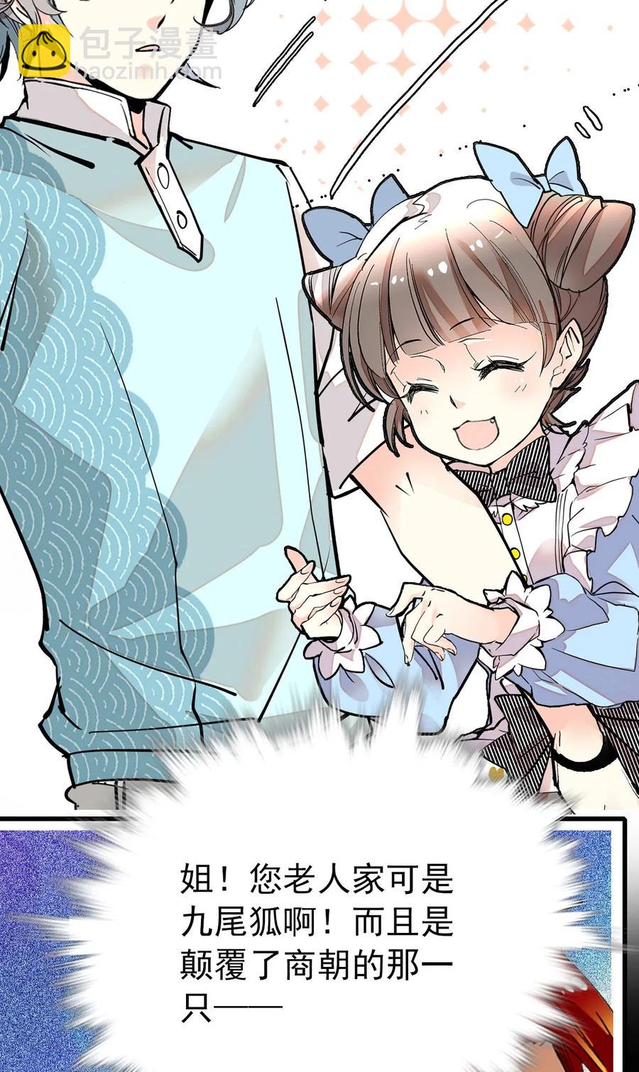 129 灵囿众神逛夜市-前篇-第121话