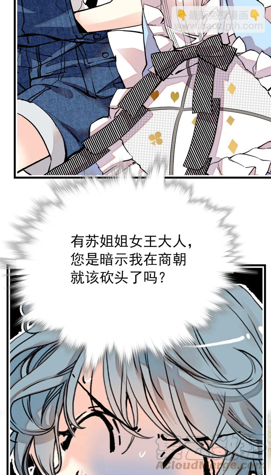 129 灵囿众神逛夜市-前篇-第121话