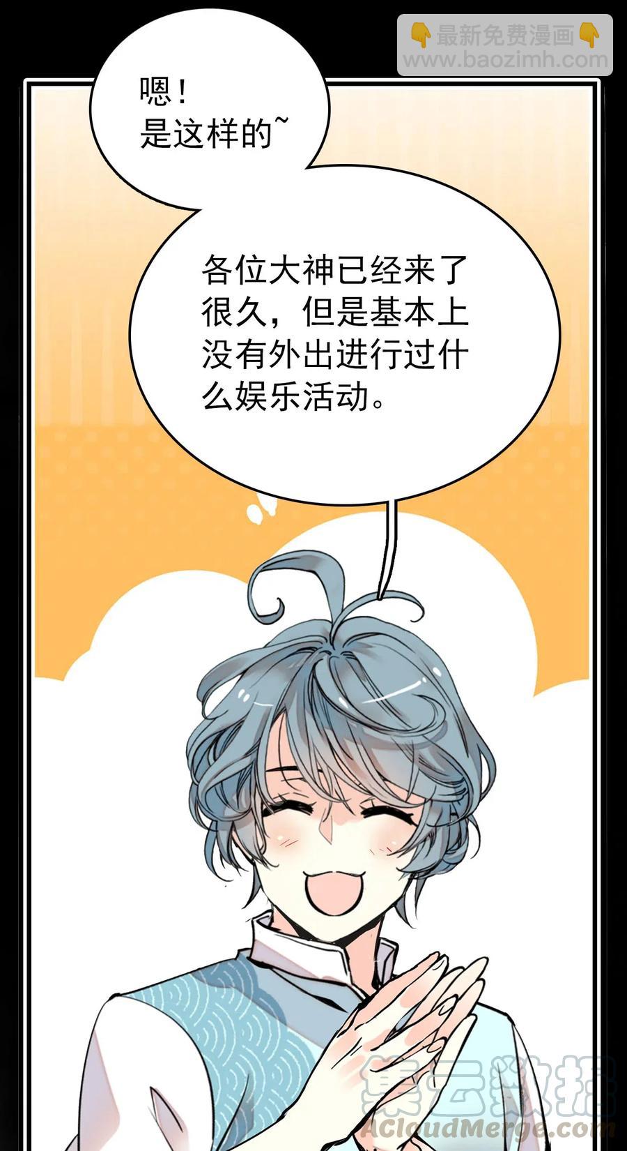 129 灵囿众神逛夜市-前篇-第121话