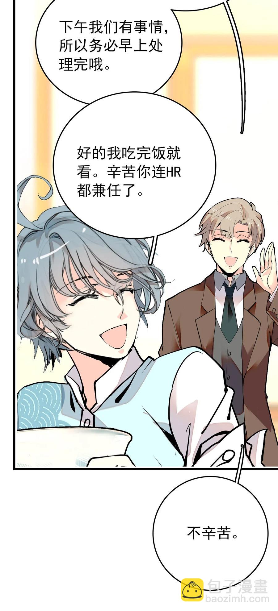 133 黄芪看穿了一切。-第123话