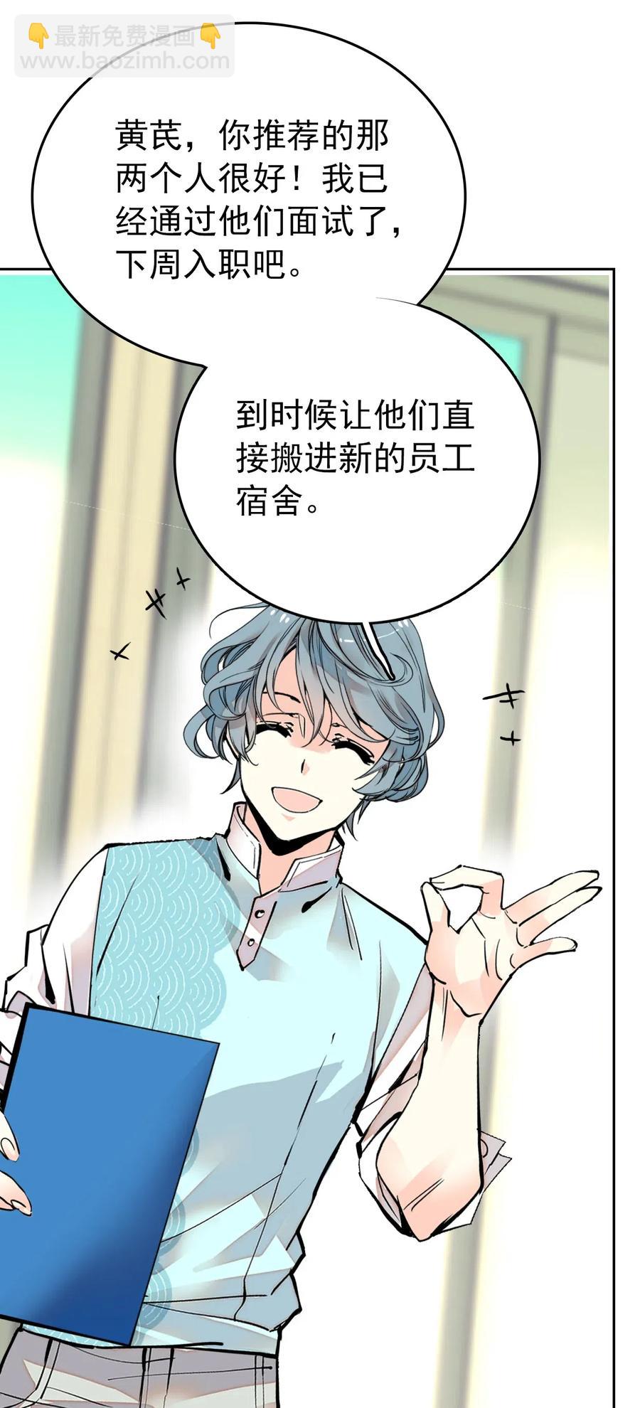 133 黄芪看穿了一切。-第123话