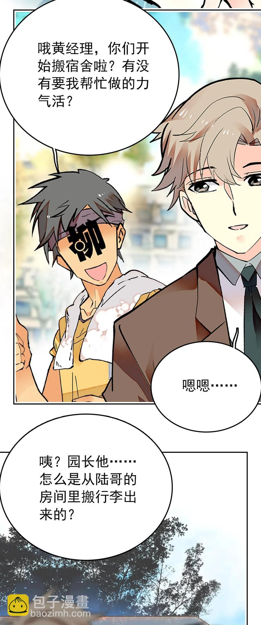 133 黄芪看穿了一切。-第123话