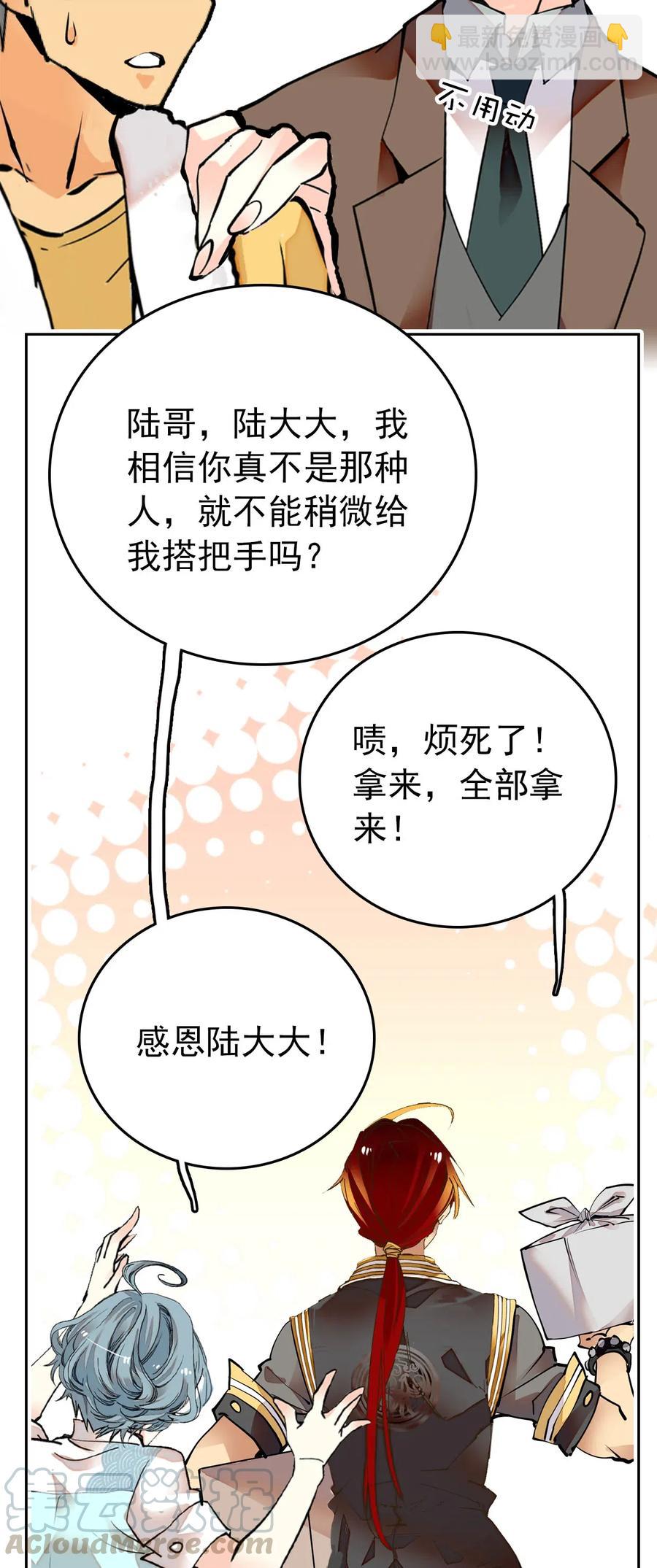 133 黄芪看穿了一切。-第123话