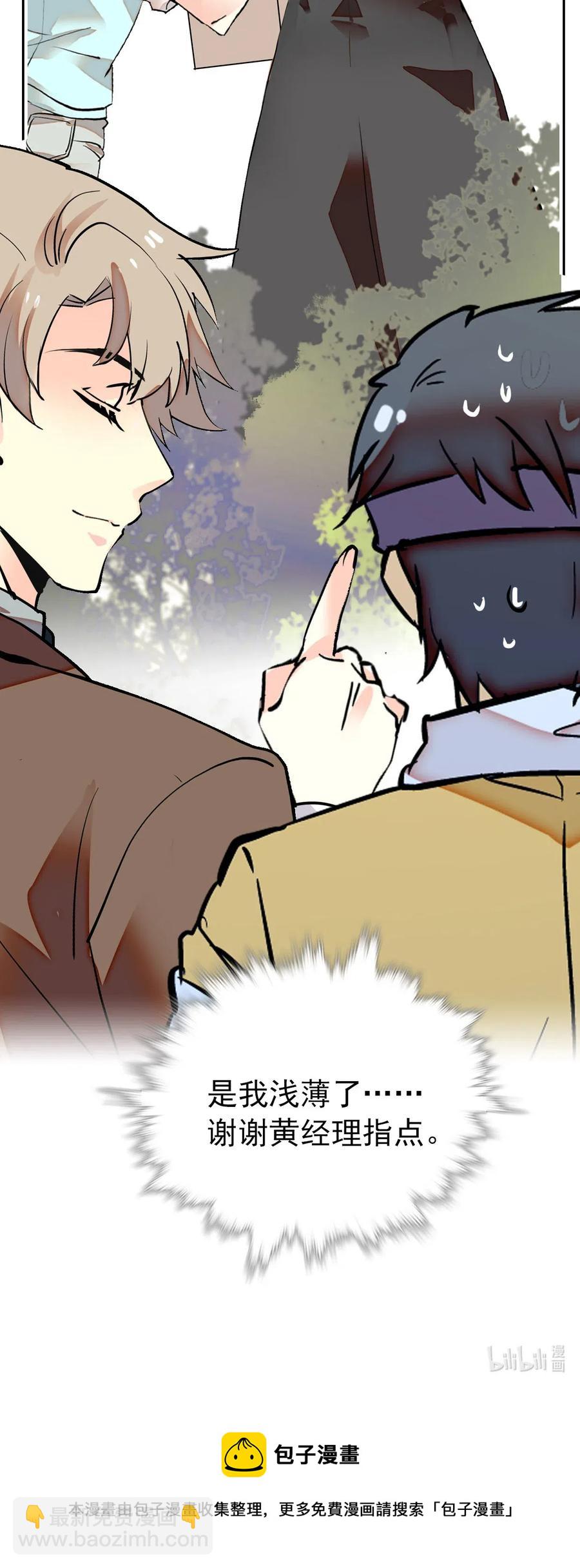 133 黄芪看穿了一切。-第123话