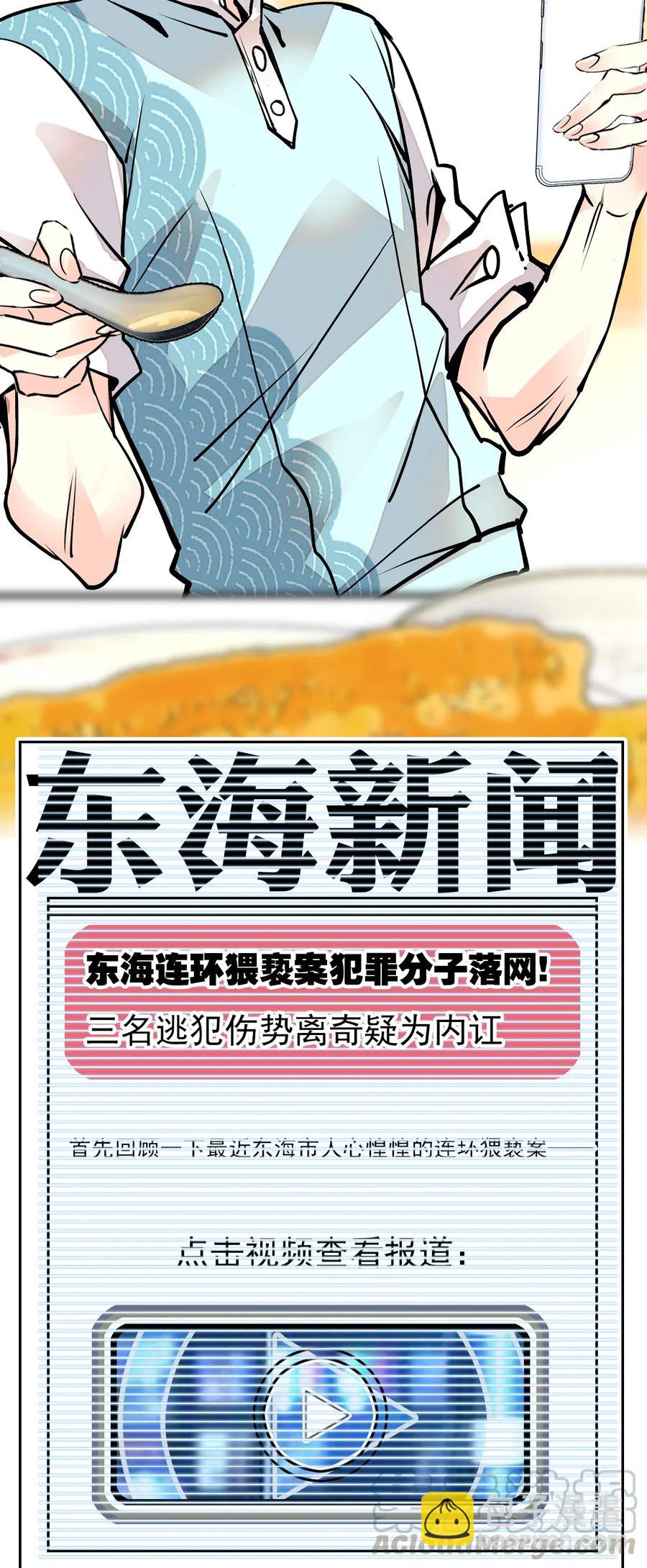 133 黄芪看穿了一切。-第123话