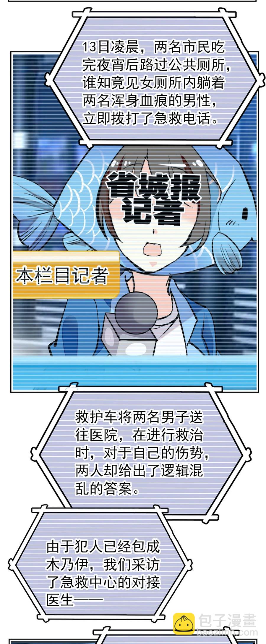 133 黄芪看穿了一切。-第123话