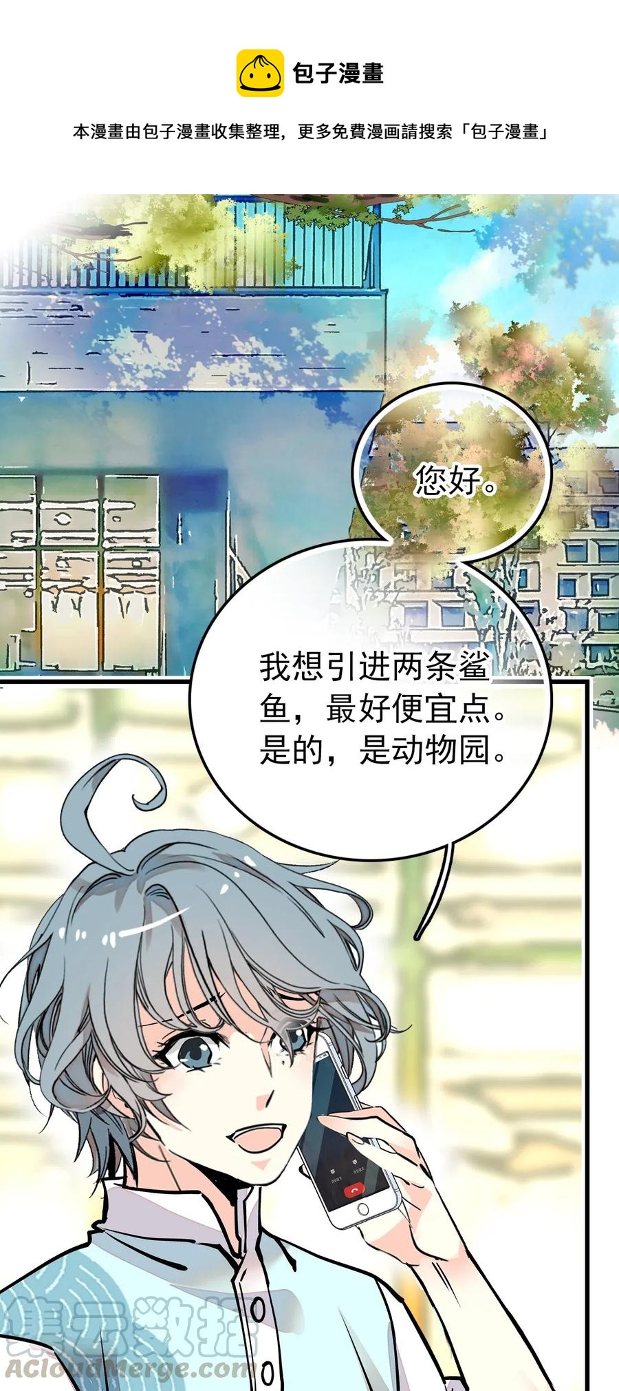 135 新动物到岗报道-第125话