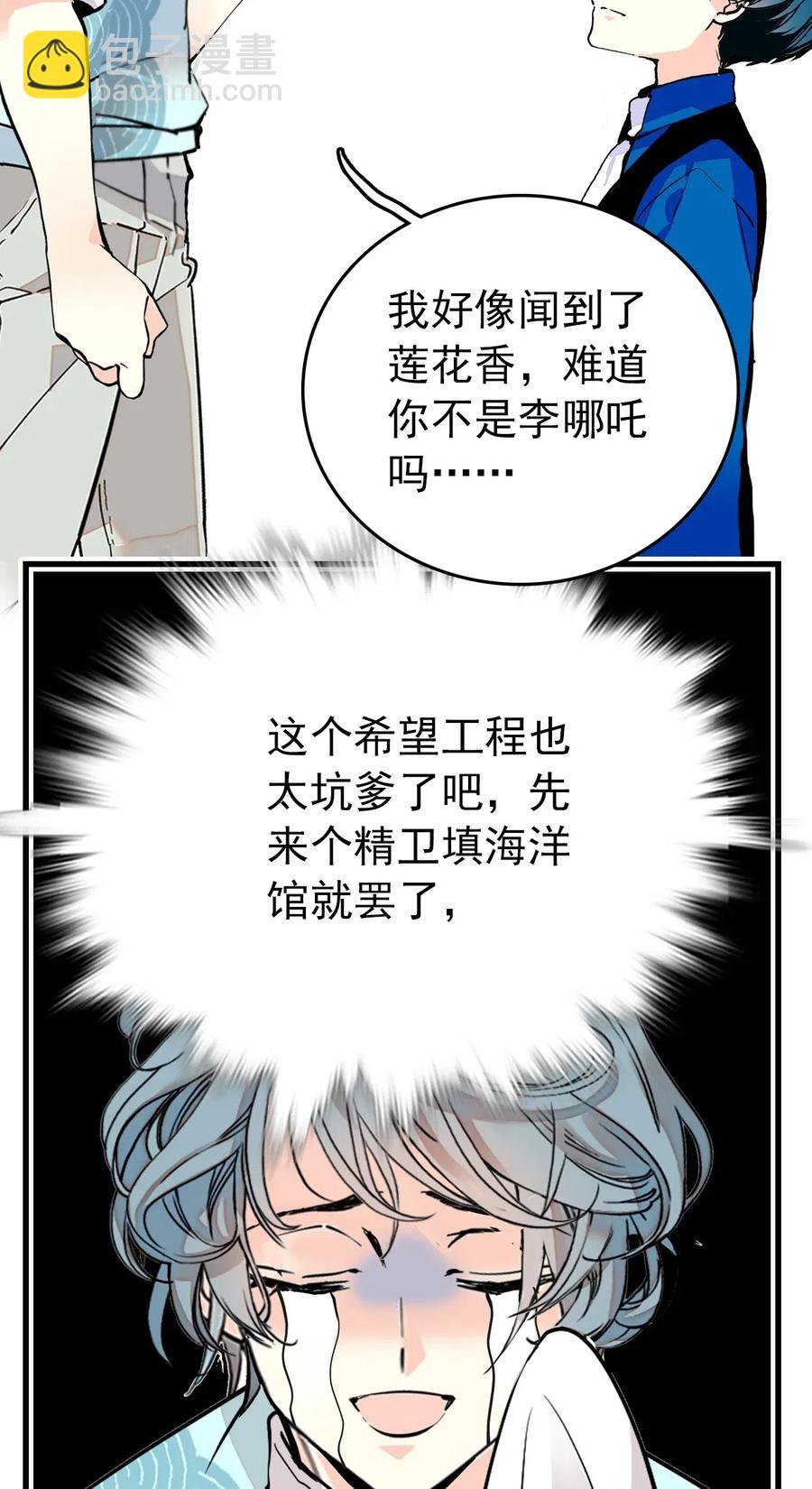 135 新动物到岗报道-第125话