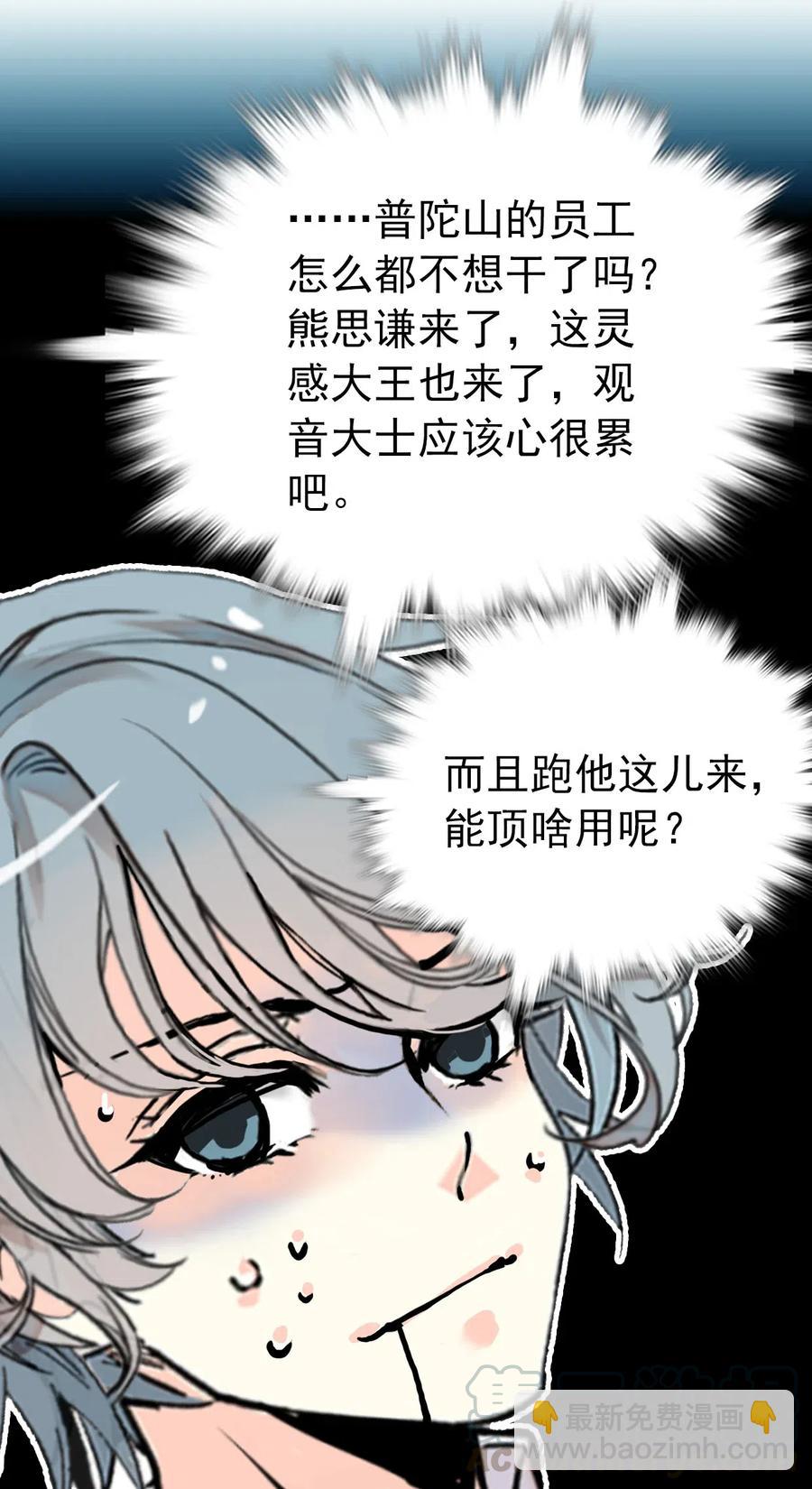 135 新动物到岗报道-第125话