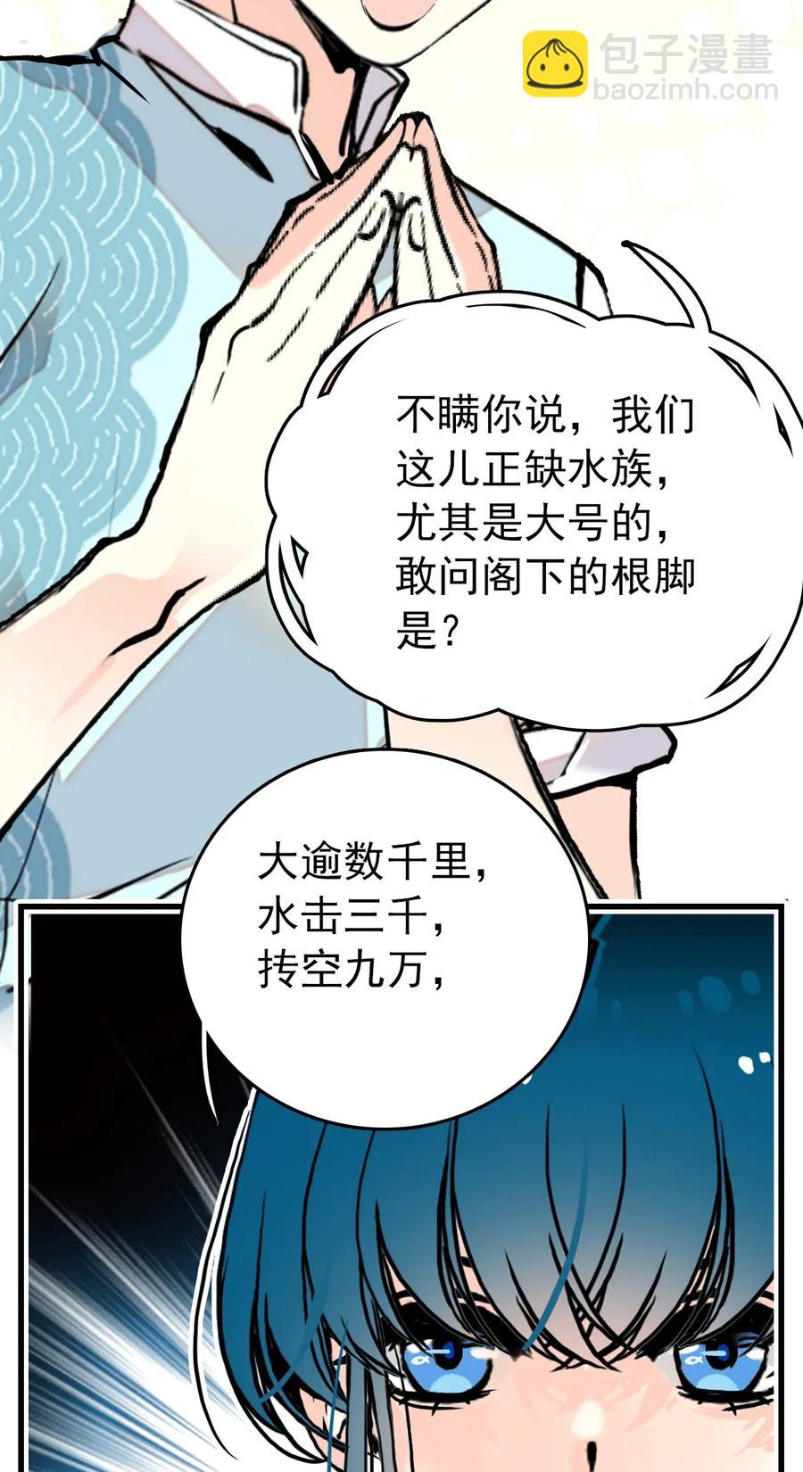 135 新动物到岗报道-第125话