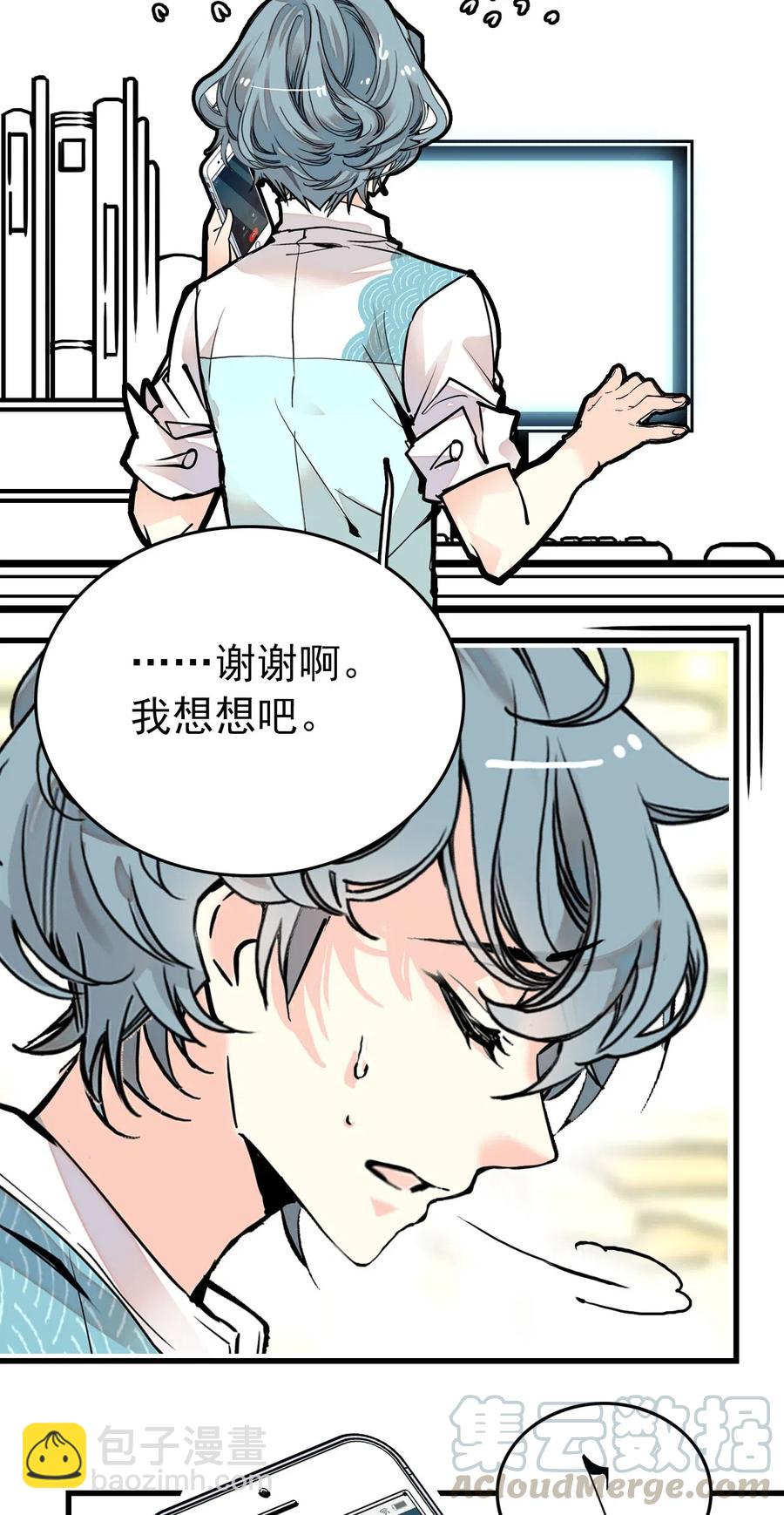 135 新动物到岗报道-第125话