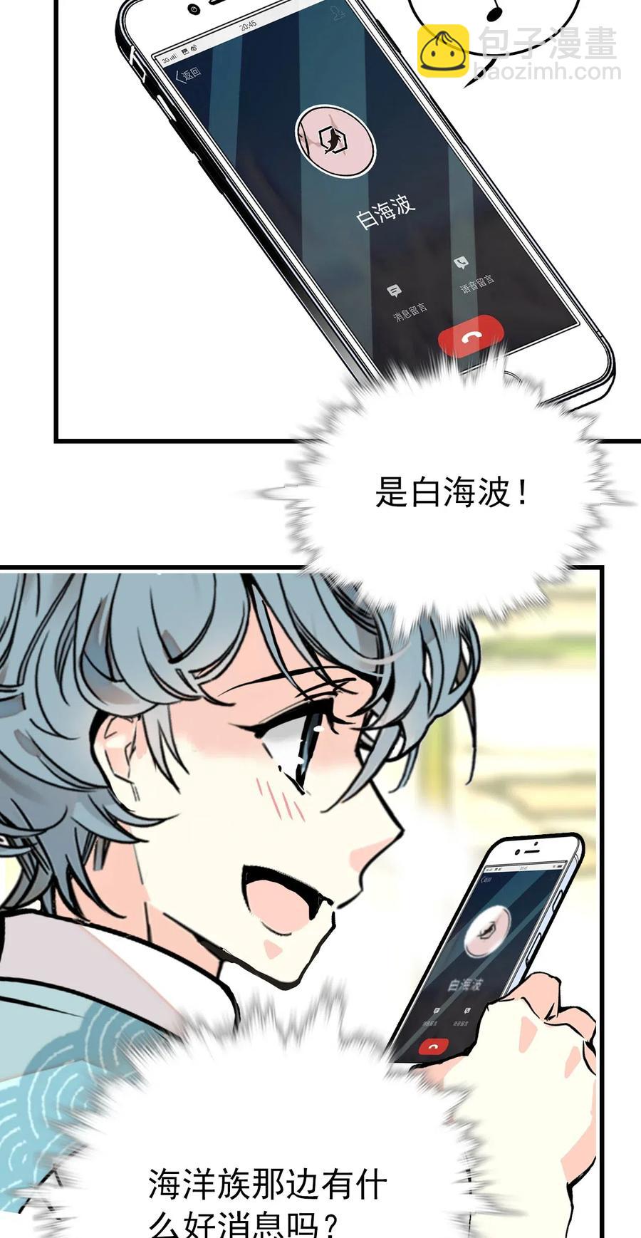 135 新动物到岗报道-第125话