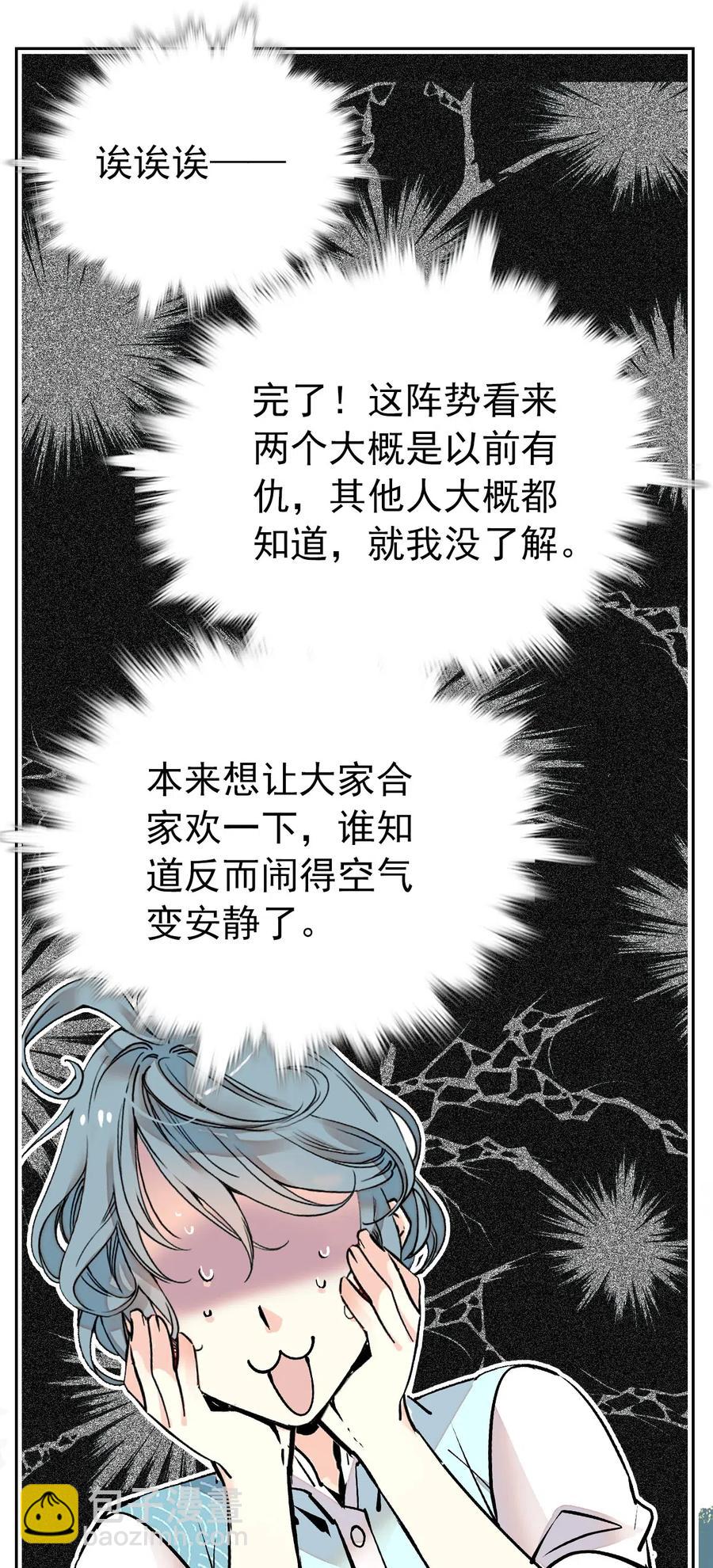 137 欢迎介绍会-第127话