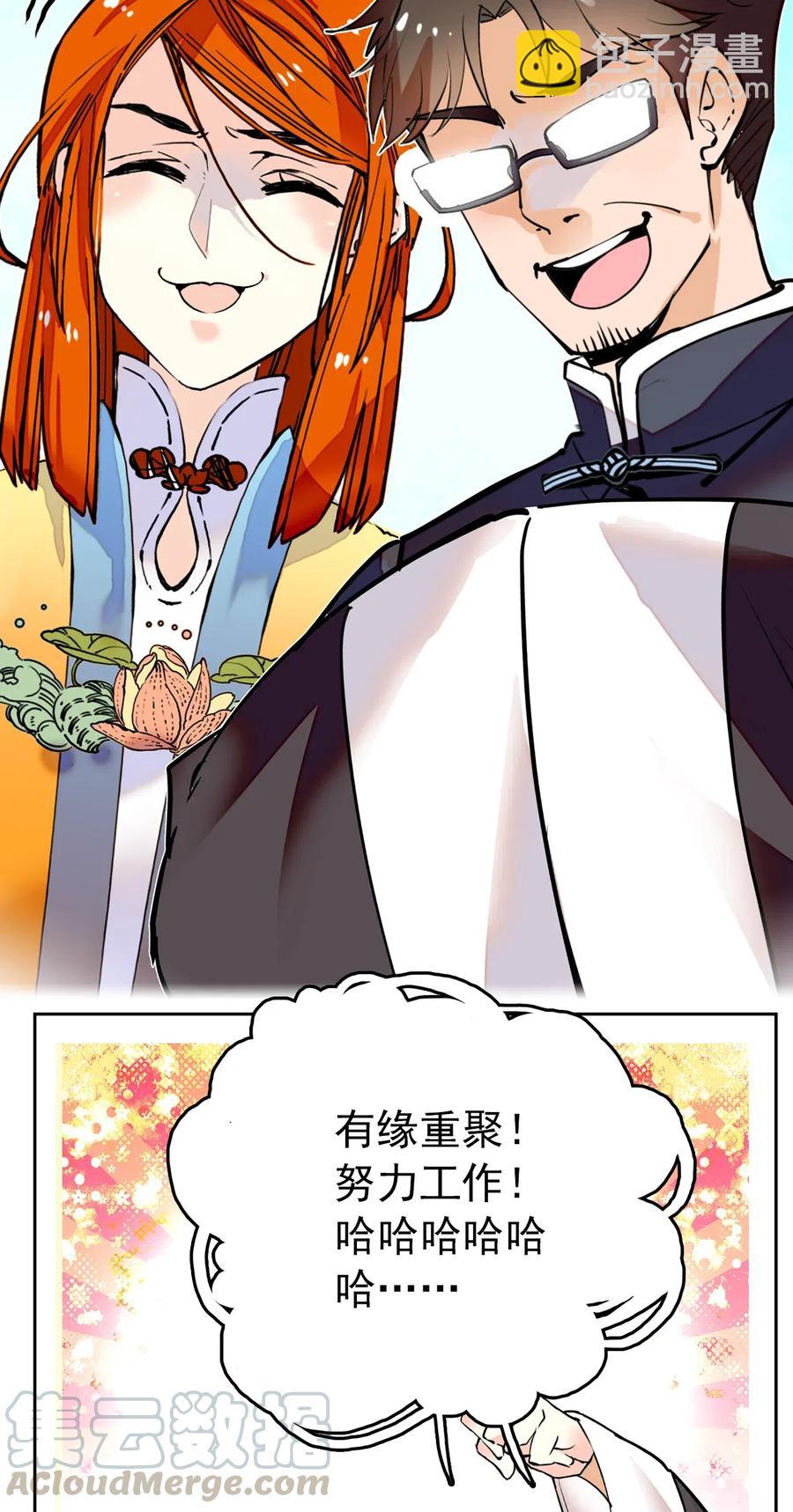 137 欢迎介绍会-第127话