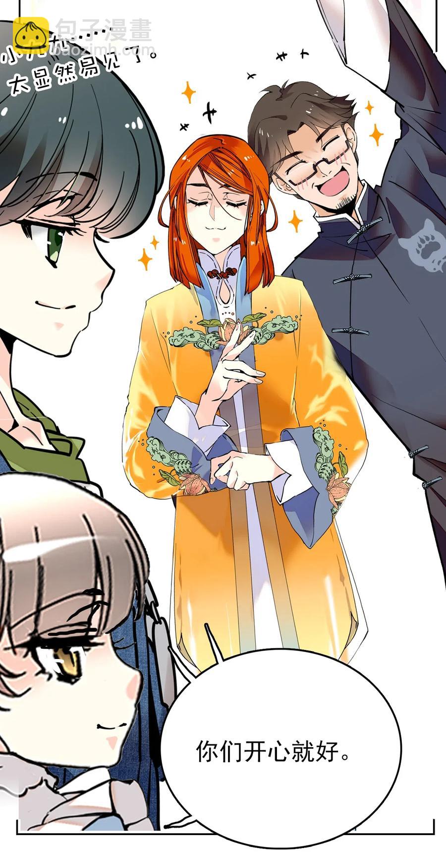 137 欢迎介绍会-第127话