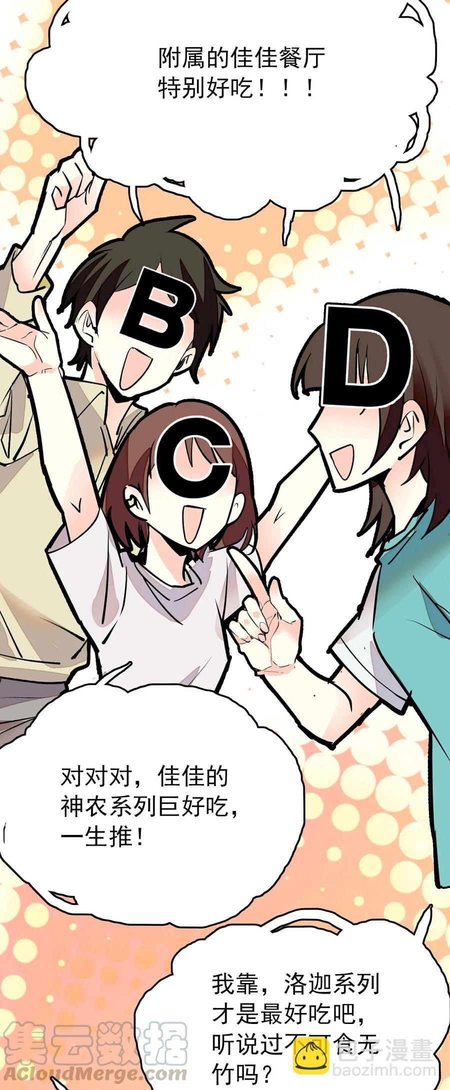 139 决定了！就是蝠鲼！-第129话