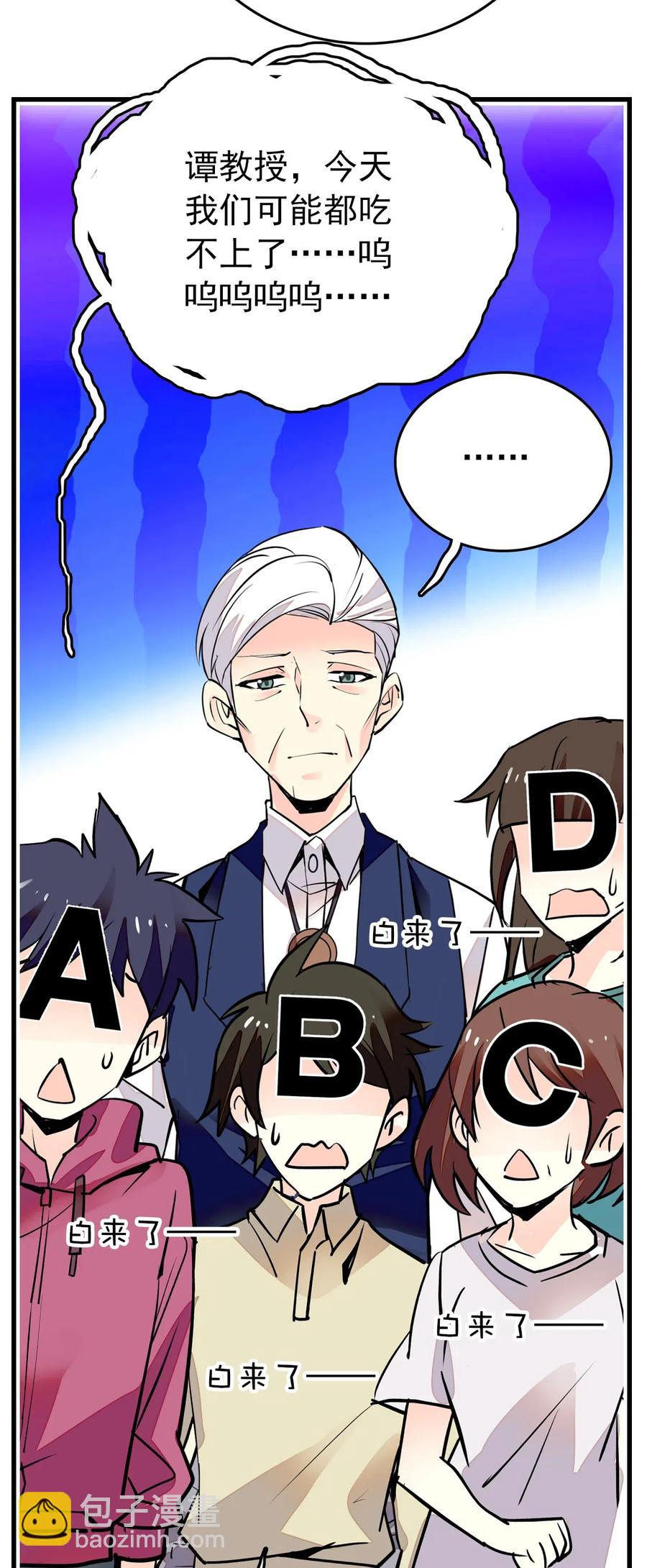 139 决定了！就是蝠鲼！-第129话