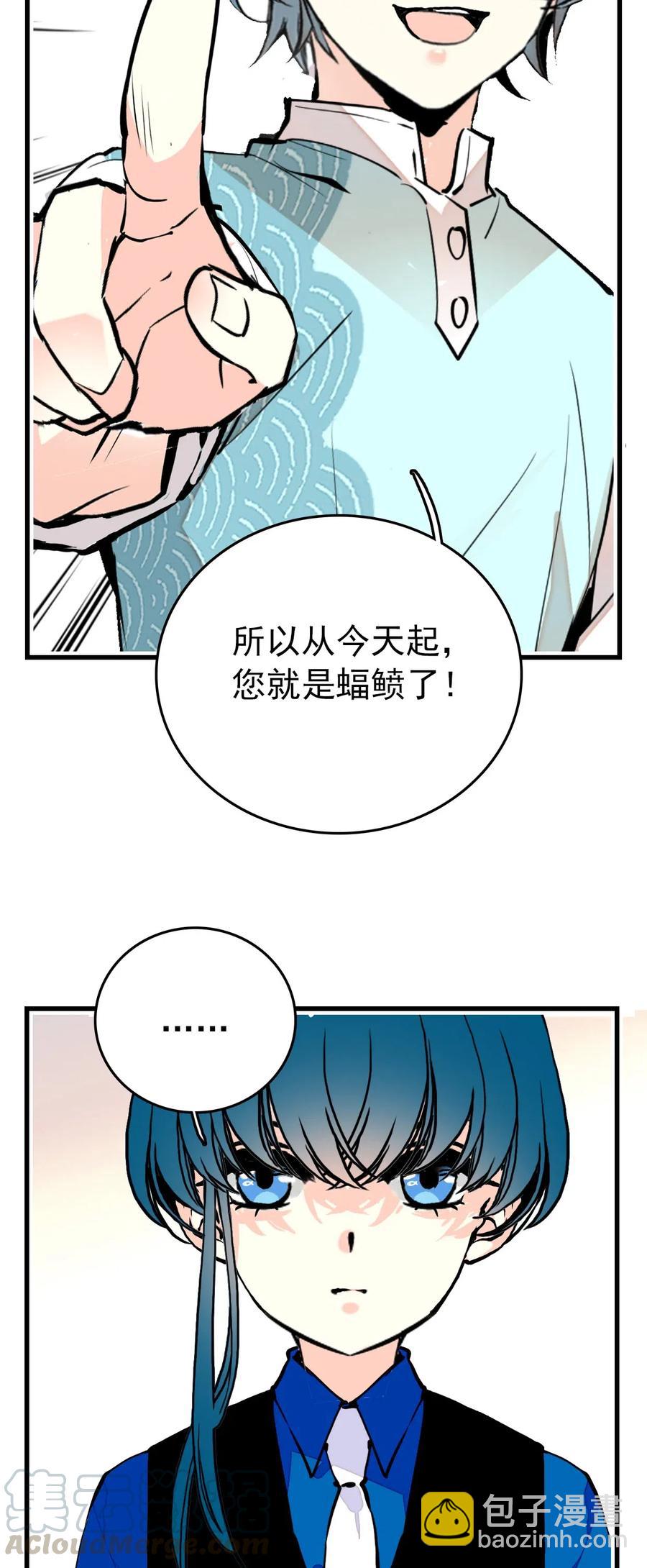 139 决定了！就是蝠鲼！-第129话