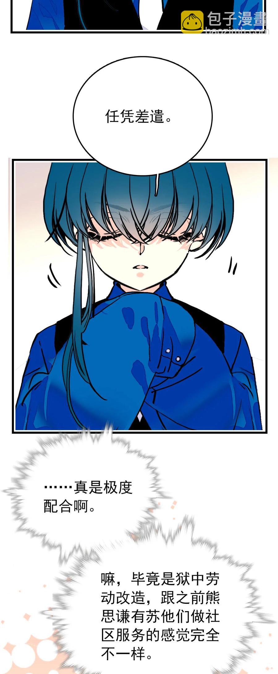 139 决定了！就是蝠鲼！-第129话