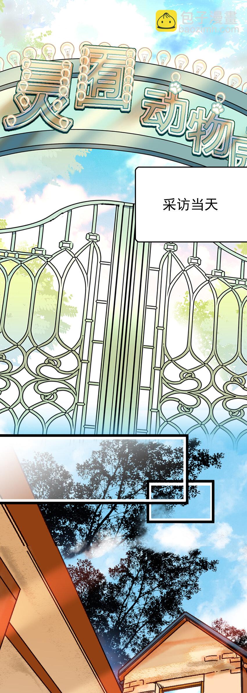 015 采访（1）-第15话