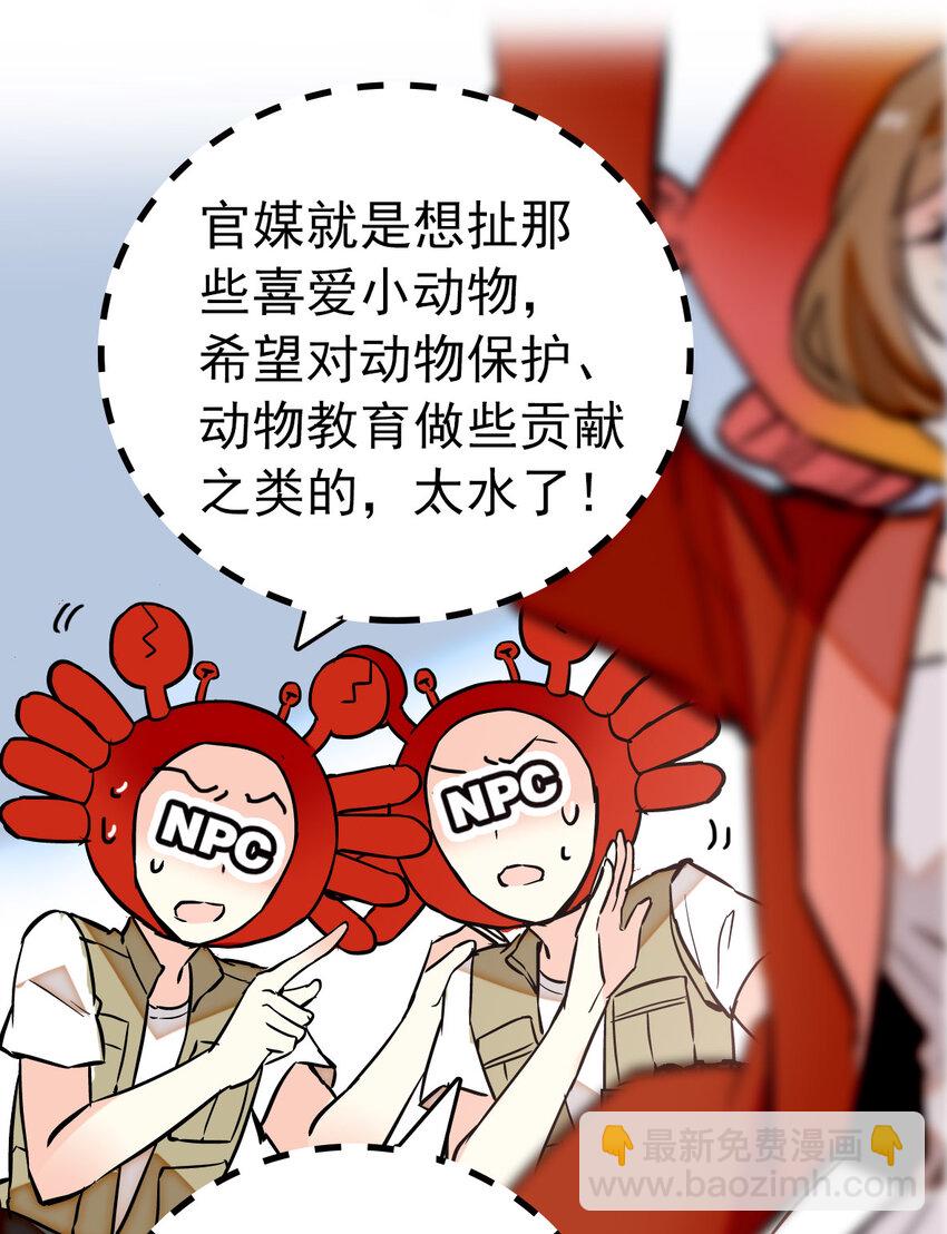 015 采访（1）-第15话