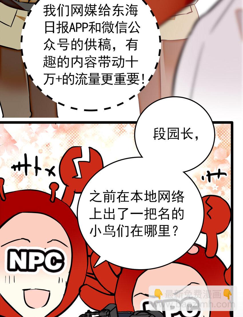 015 采访（1）-第15话