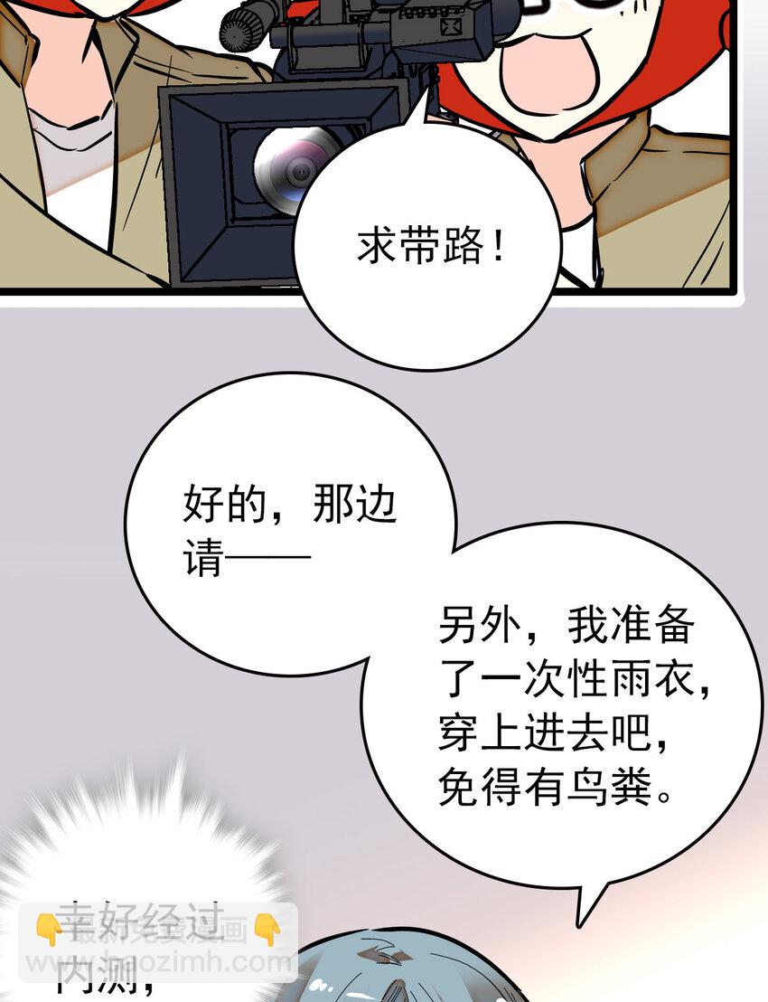 015 采访（1）-第15话