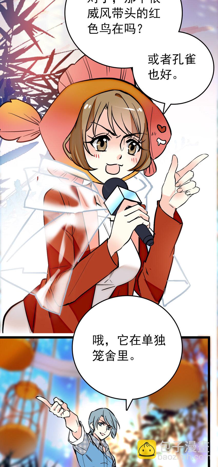 015 采访（1）-第15话