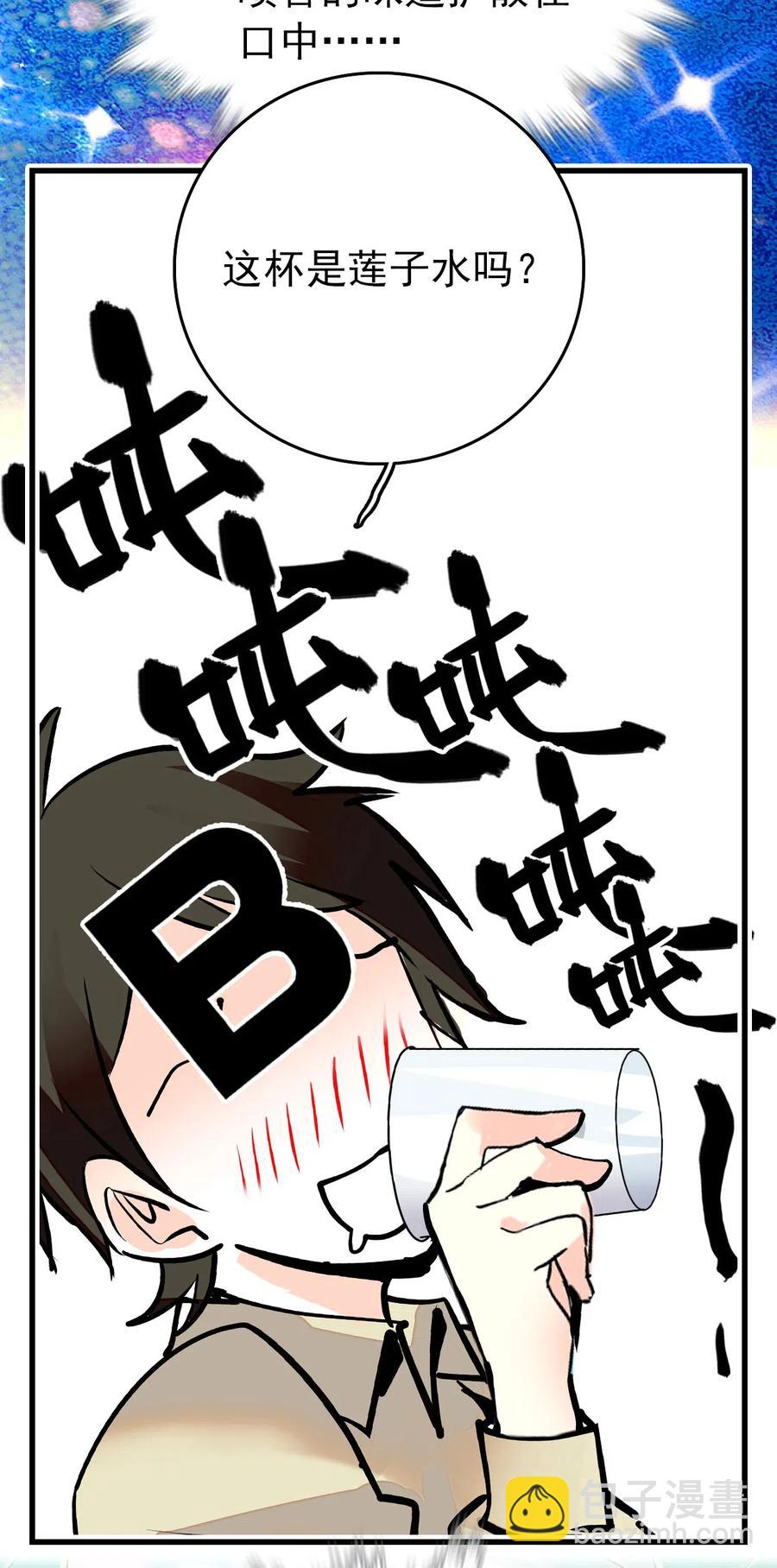 141 搭不上话-第131话