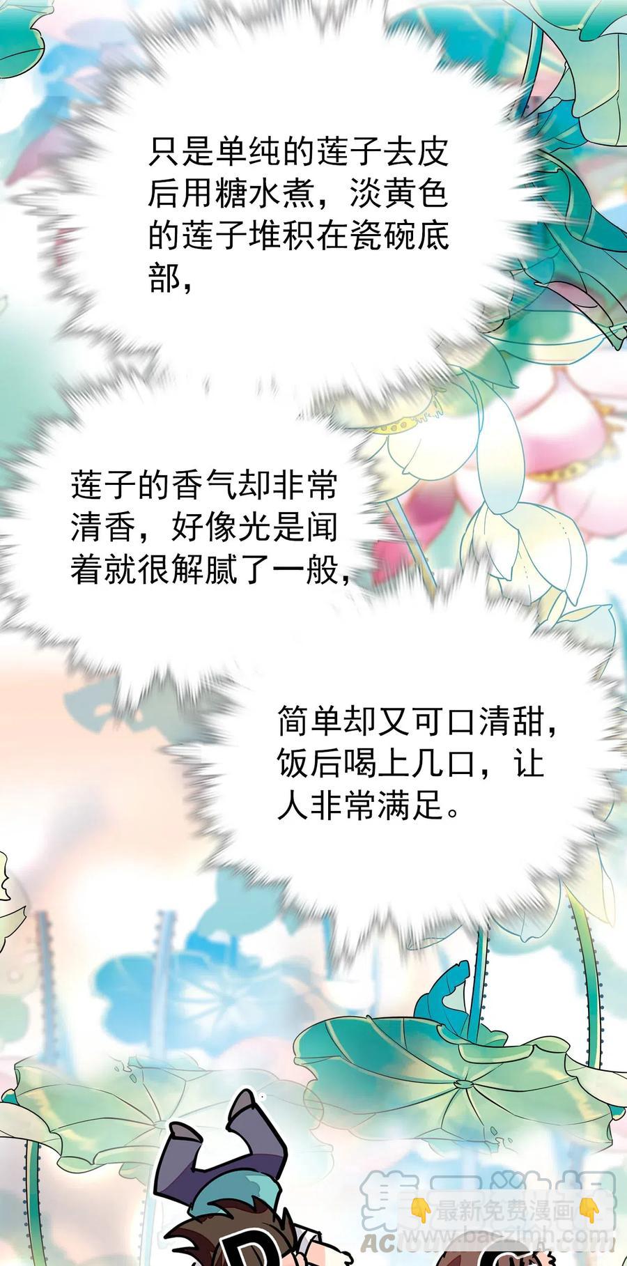 141 搭不上话-第131话