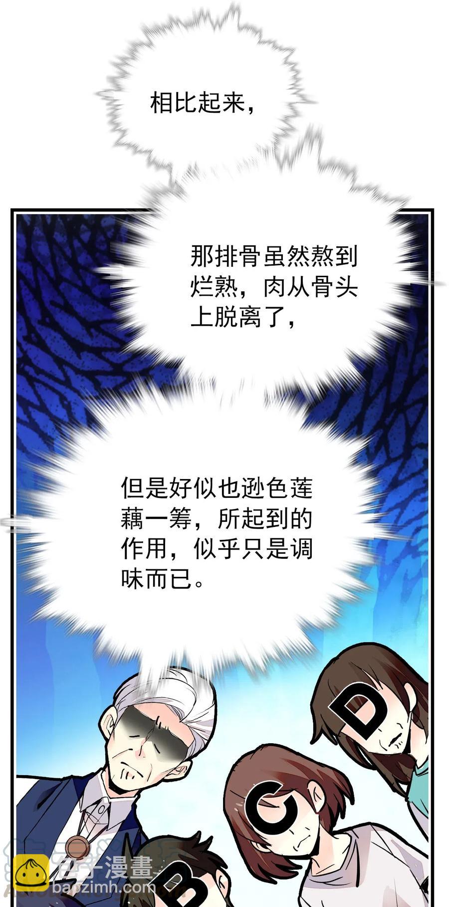 141 搭不上话-第131话