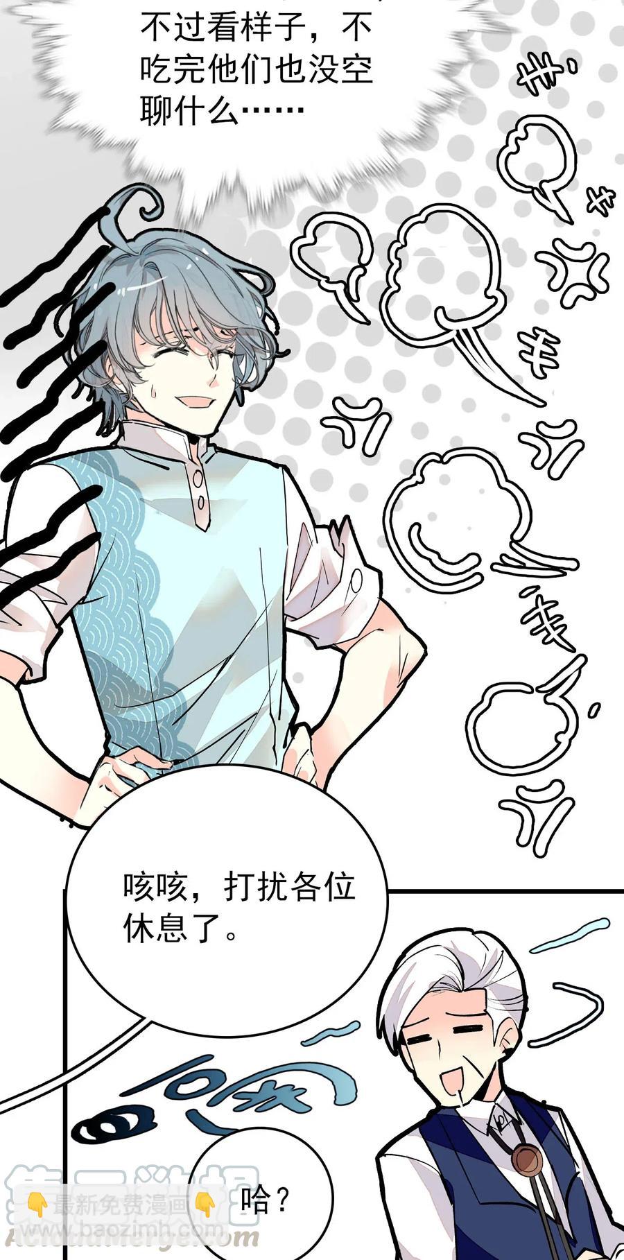 141 搭不上话-第131话