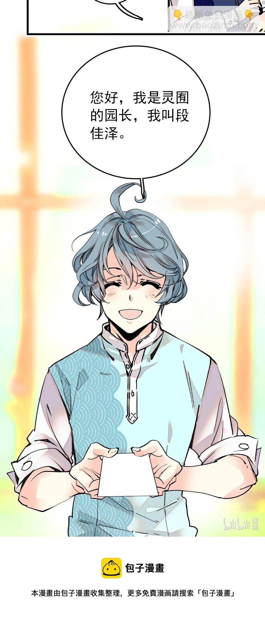 141 搭不上话-第131话