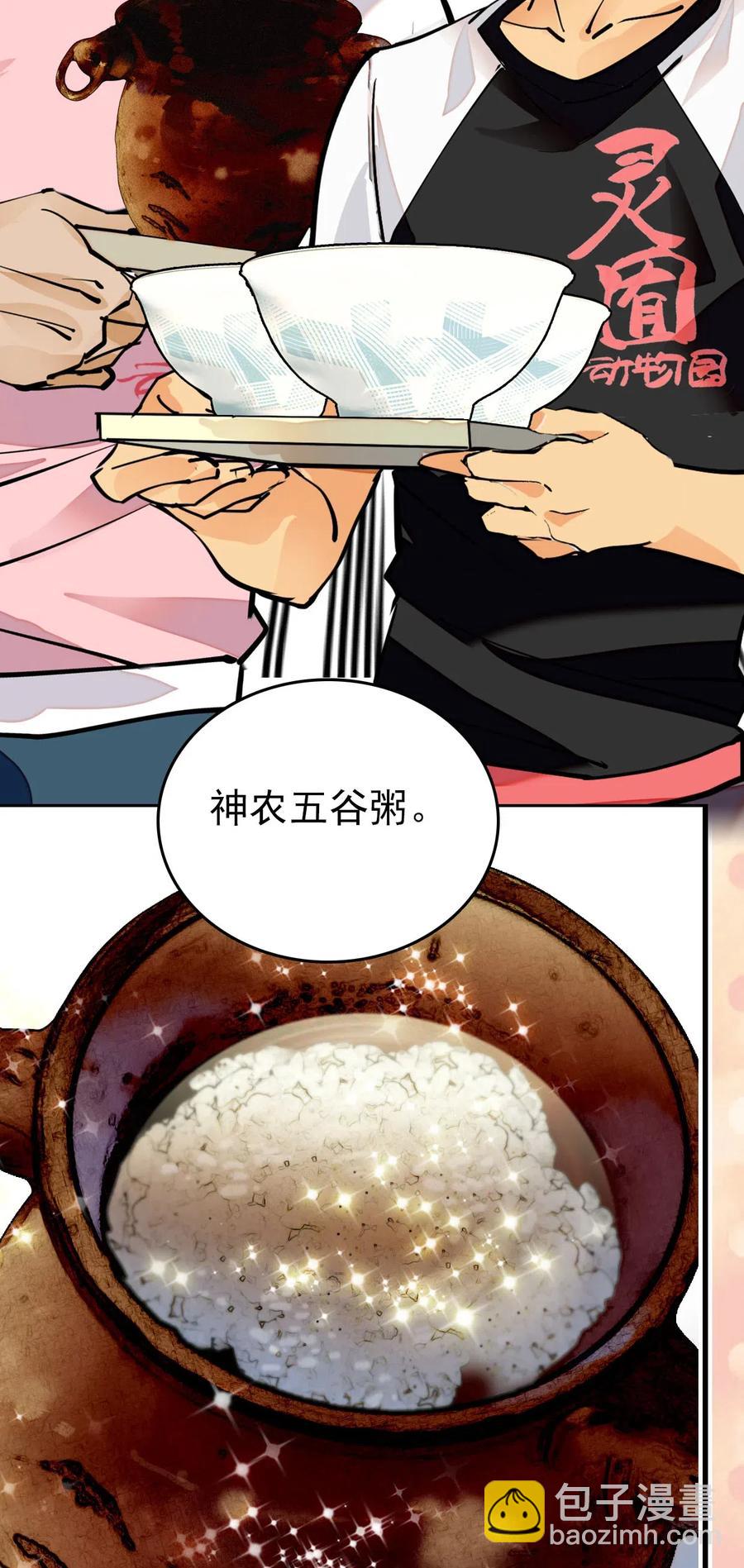 141 搭不上话-第131话