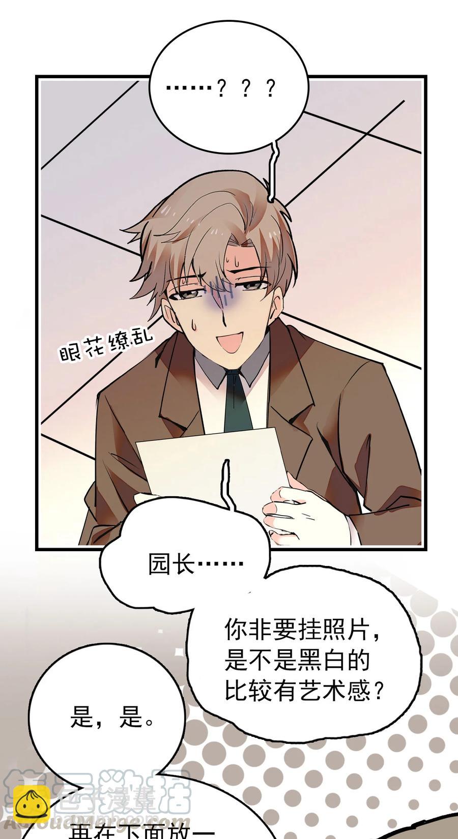 143 来吧蝠鲼-第133话