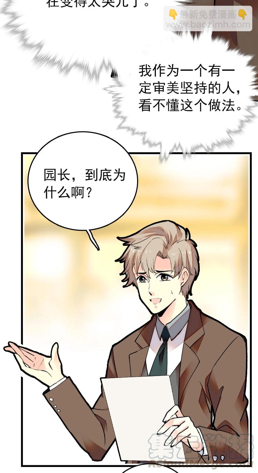 143 来吧蝠鲼-第133话