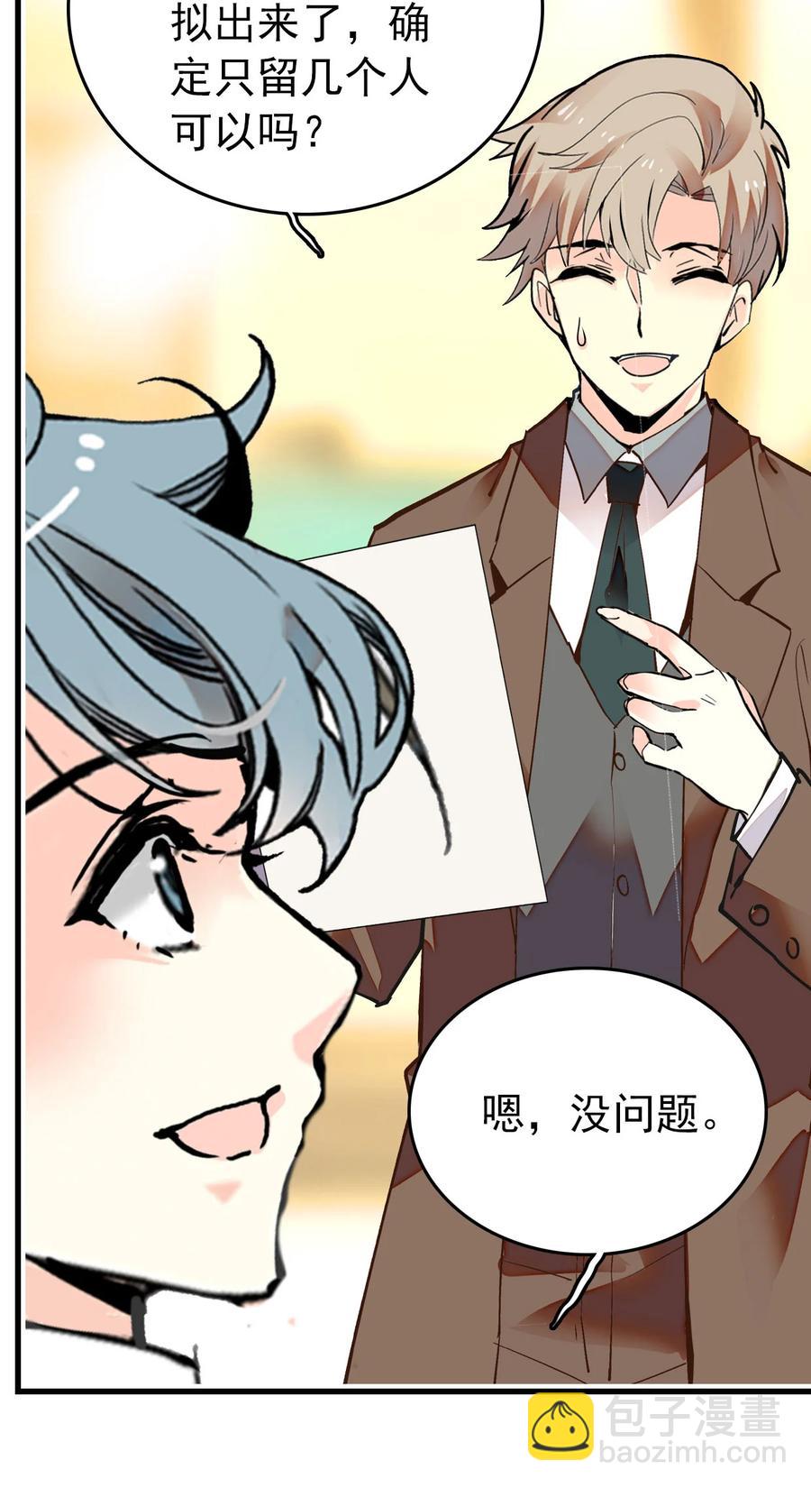 143 来吧蝠鲼-第133话