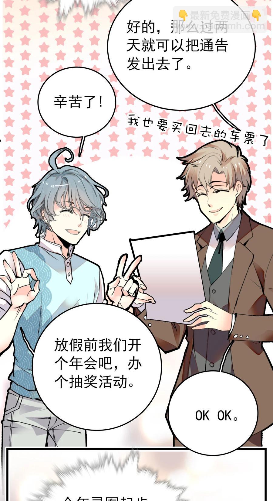 143 来吧蝠鲼-第133话