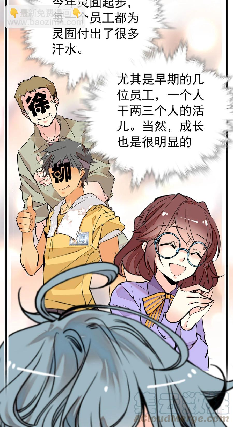 143 来吧蝠鲼-第133话