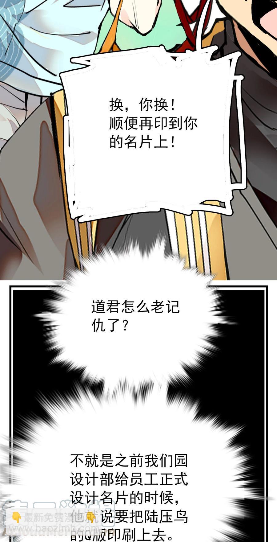 143 来吧蝠鲼-第133话