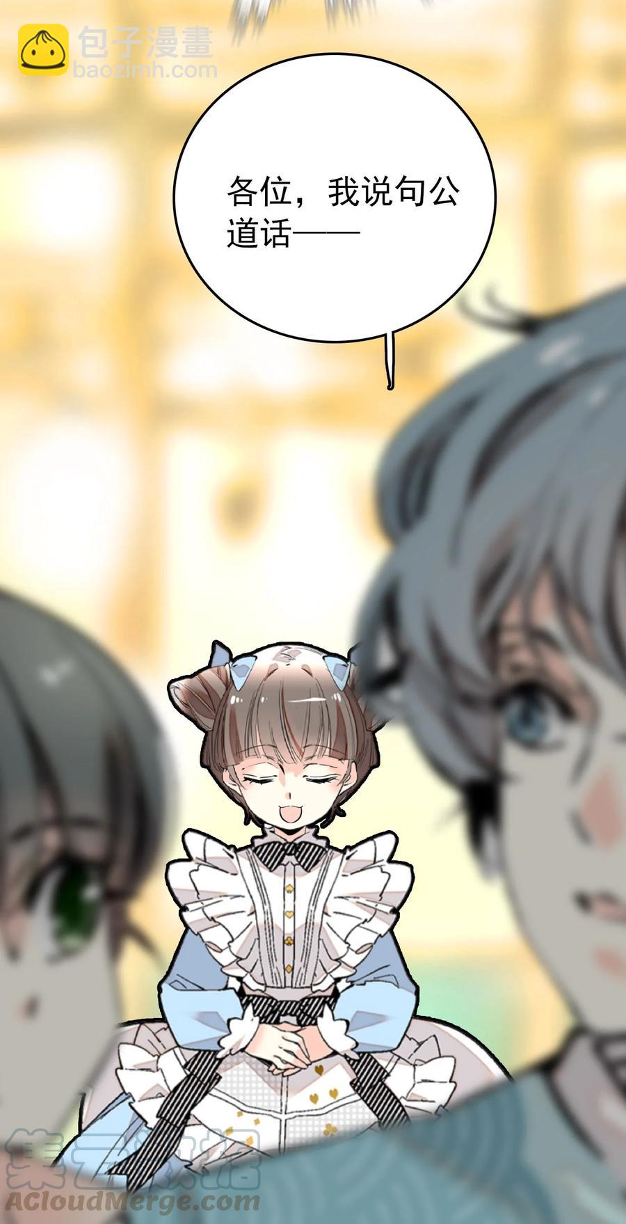 143 来吧蝠鲼-第133话