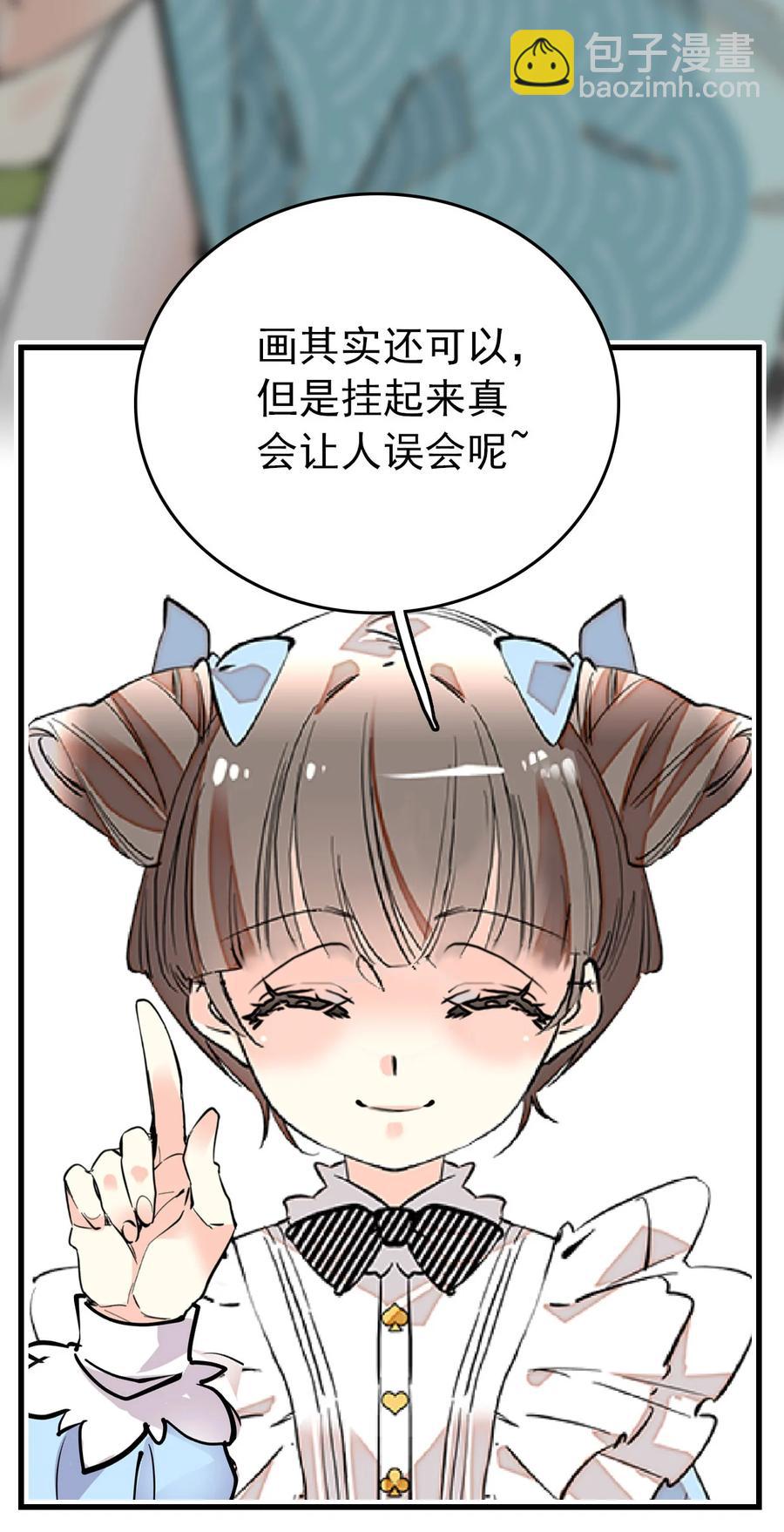 143 来吧蝠鲼-第133话