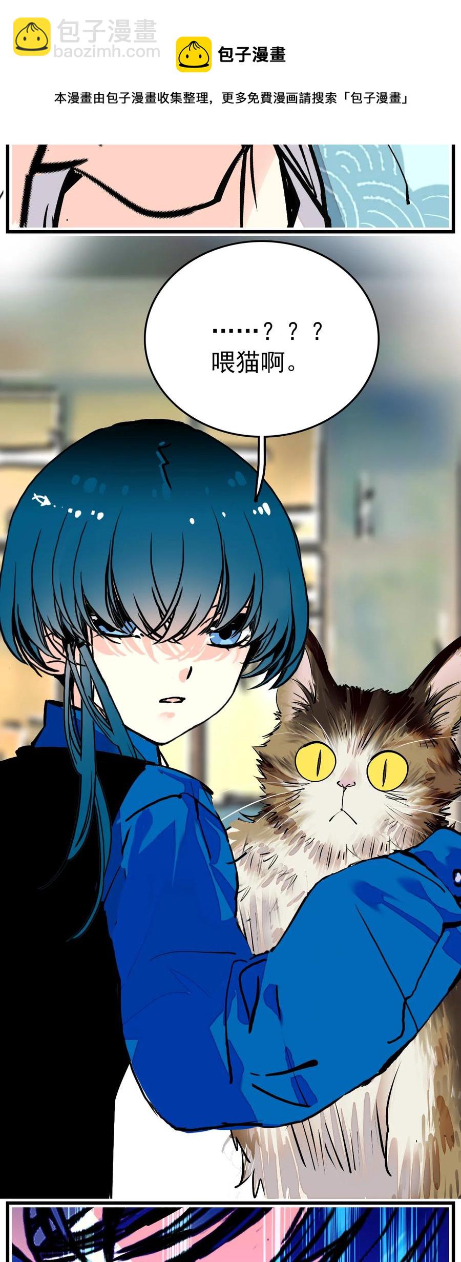 145 鲲鹏：我吐鱼养你啊-第135话