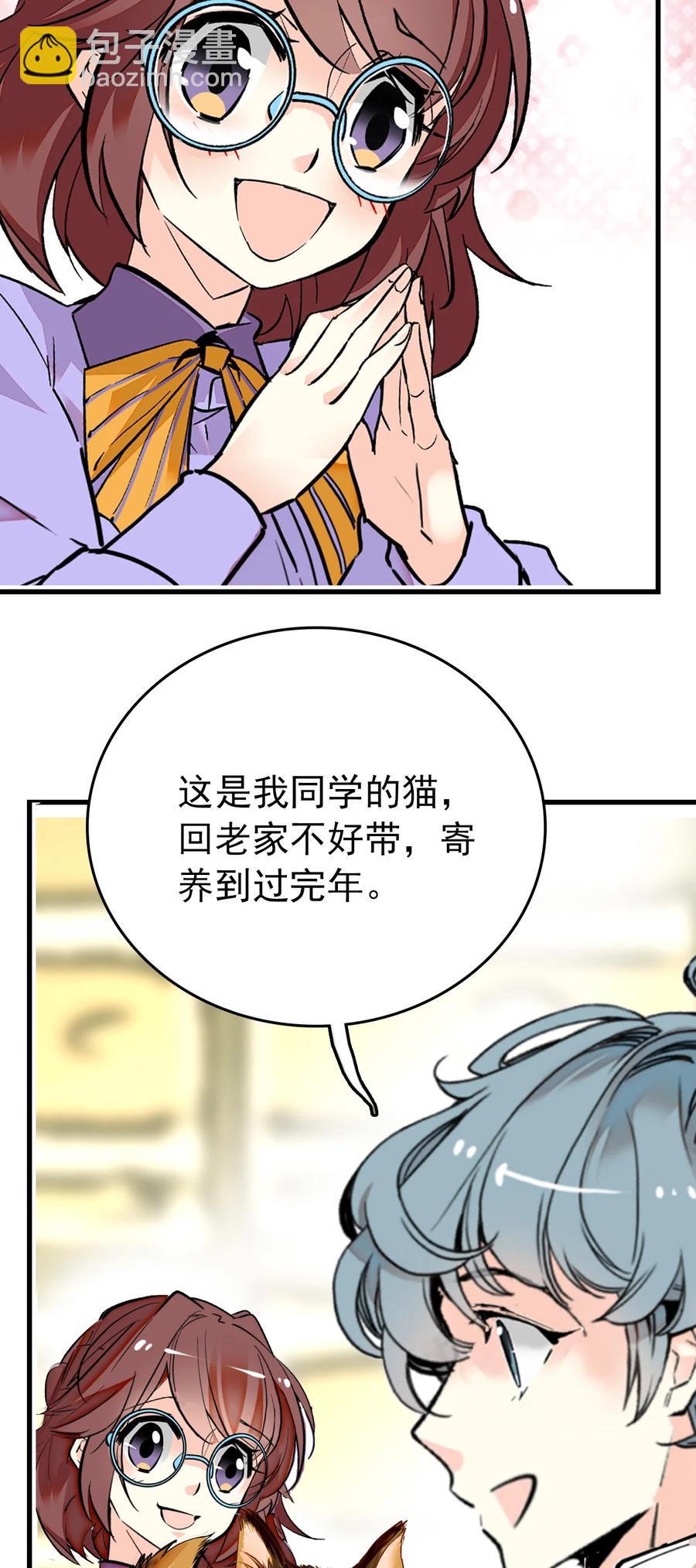 145 鲲鹏：我吐鱼养你啊-第135话