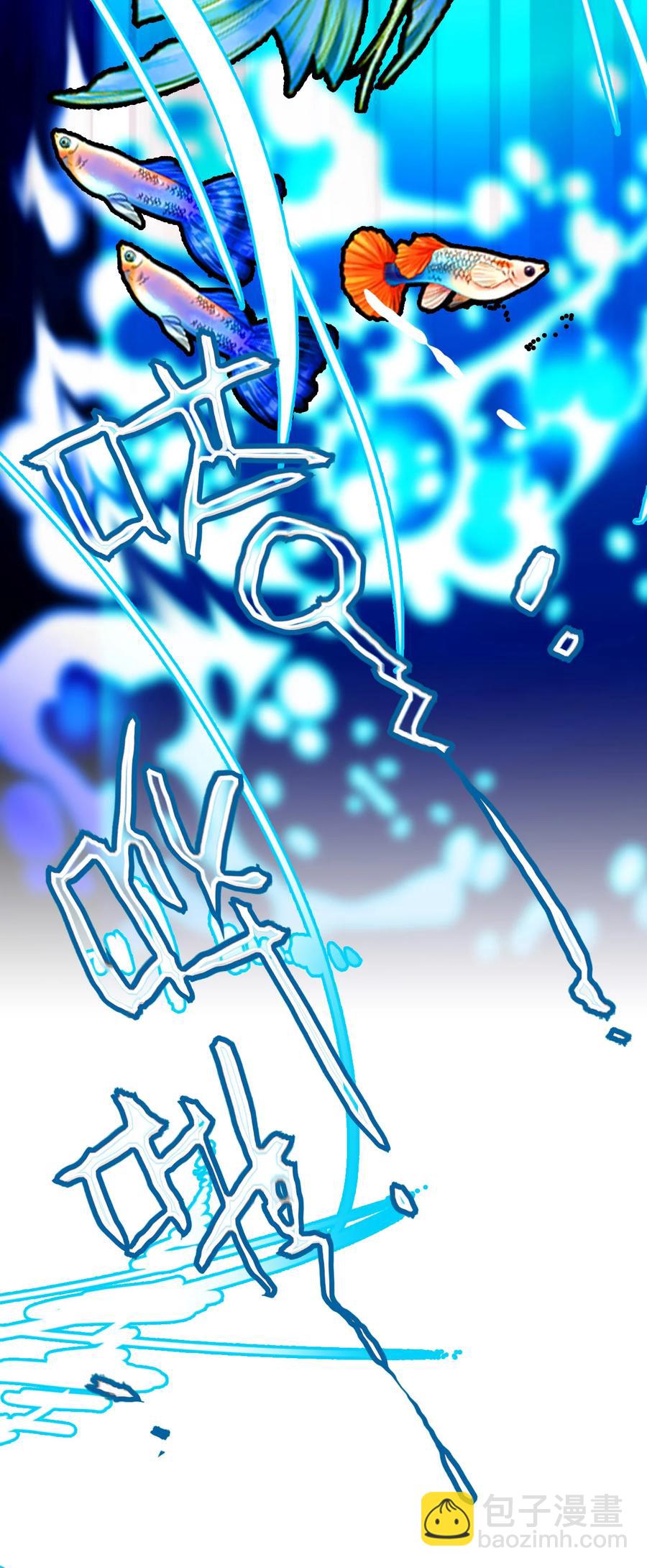 145 鲲鹏：我吐鱼养你啊-第135话