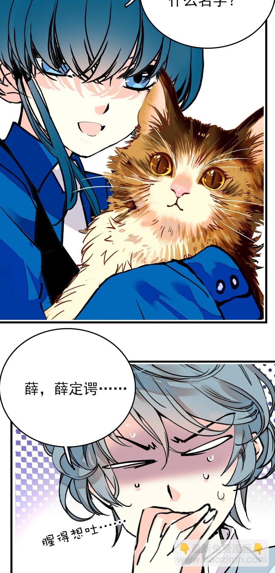 145 鲲鹏：我吐鱼养你啊-第135话