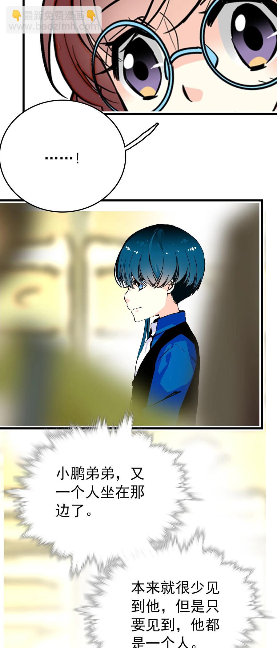 145 鲲鹏：我吐鱼养你啊-第135话