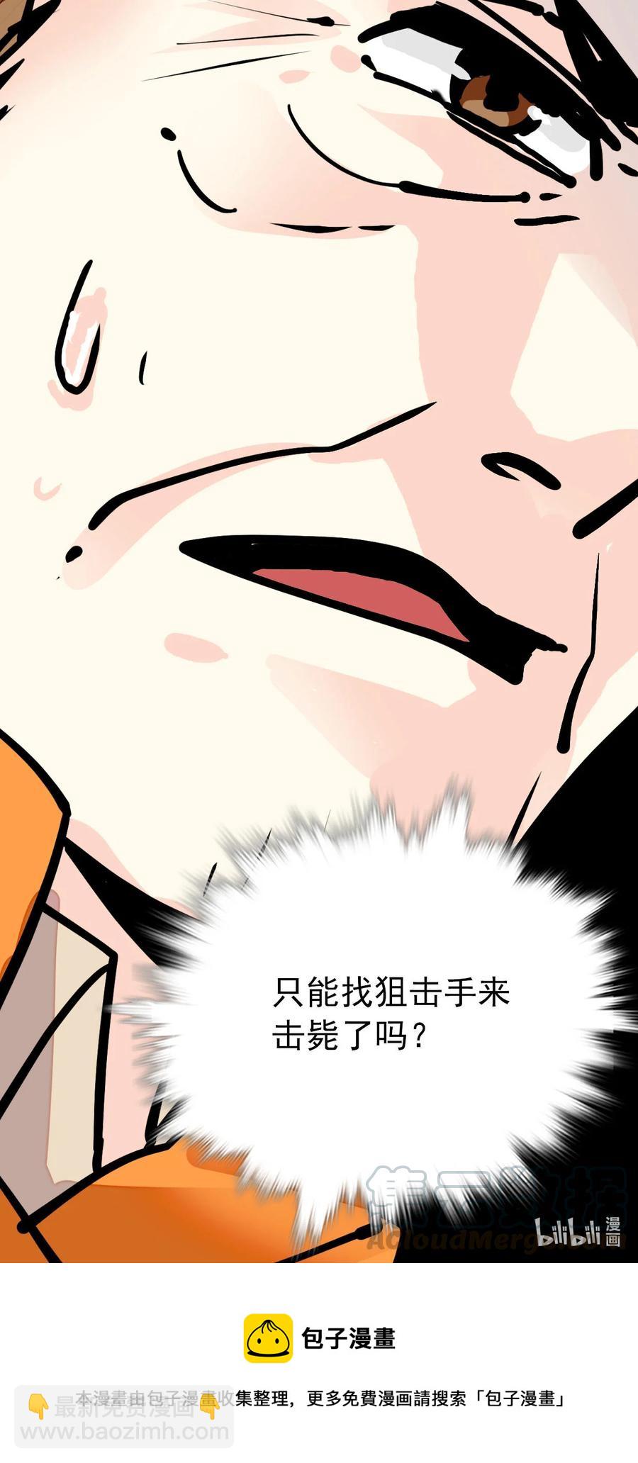 147 加班抓老虎-第137话