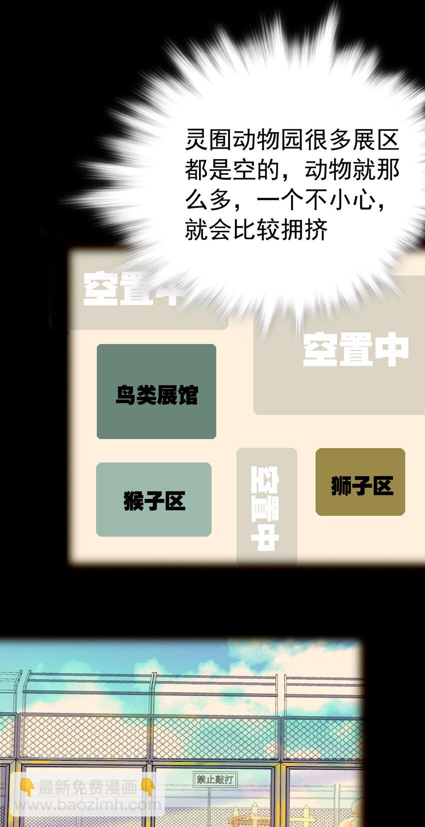 017 万能的同学群-第17话