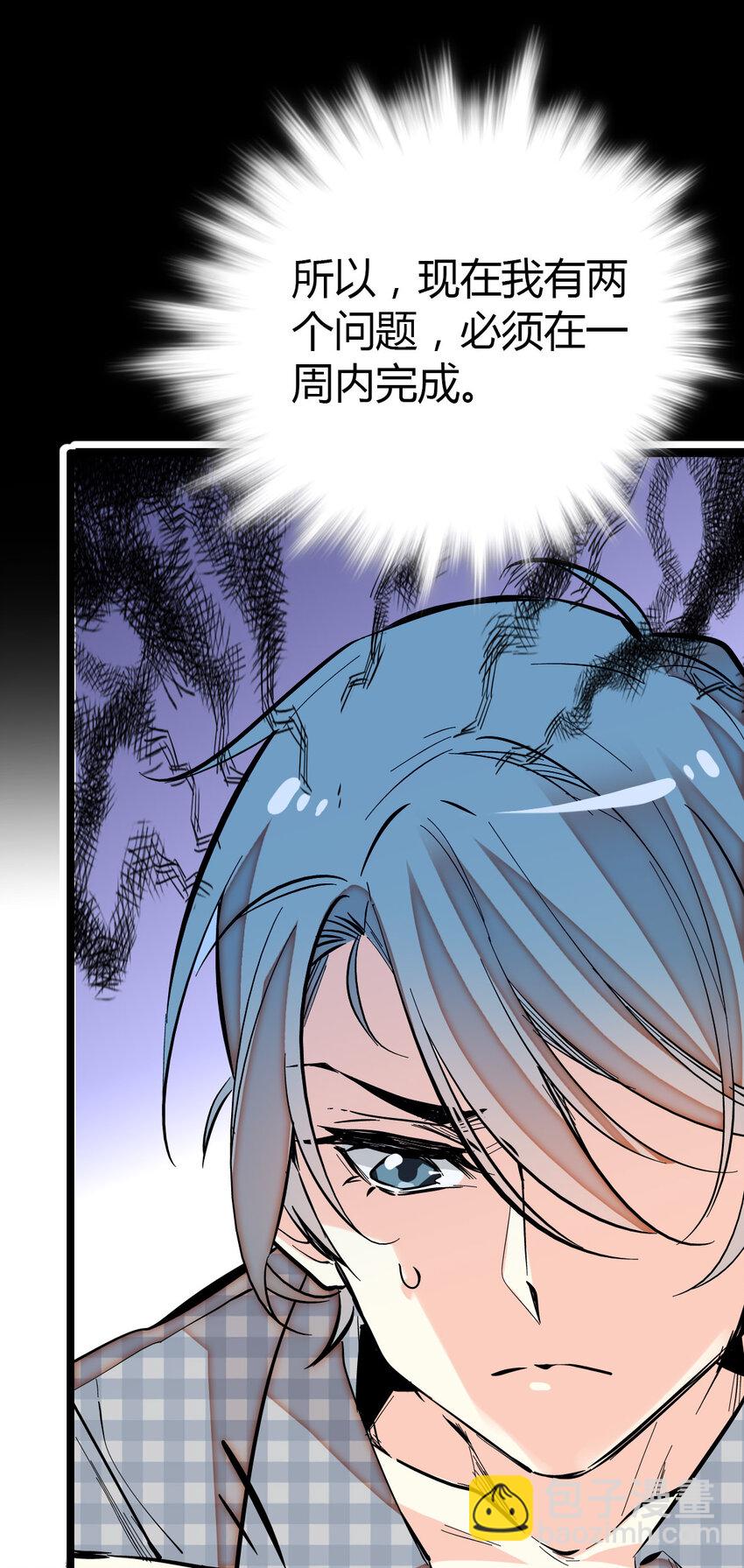 017 万能的同学群-第17话